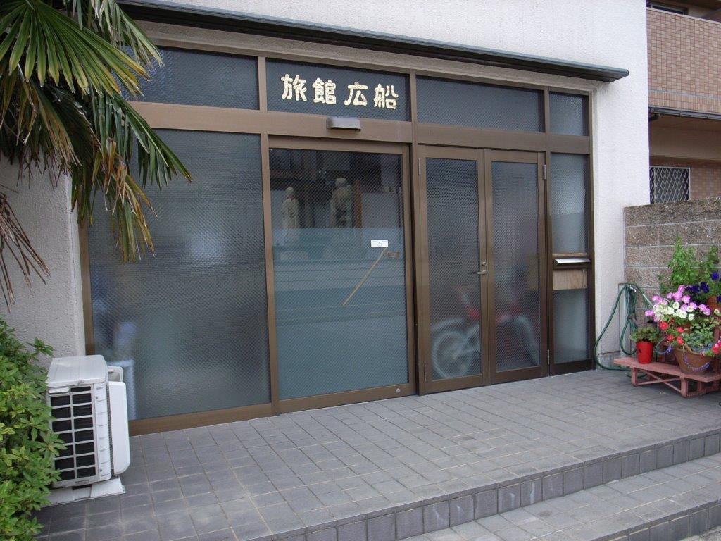 Ryokan Hirofune Nagoya Bagian luar foto
